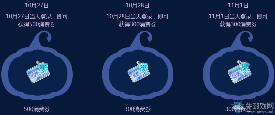 《QQ飛車》萬(wàn)圣節(jié)一起鬼混 永久萬(wàn)圣節(jié)南瓜燈