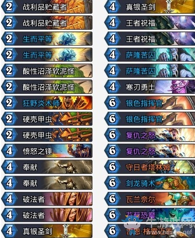 《爐石傳說》砰砰計(jì)劃王者歸來偶數(shù)騎卡組推薦