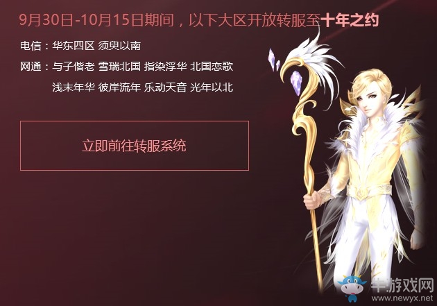 《QQ炫舞》9月末狂歡周 花樣福利全新出擊