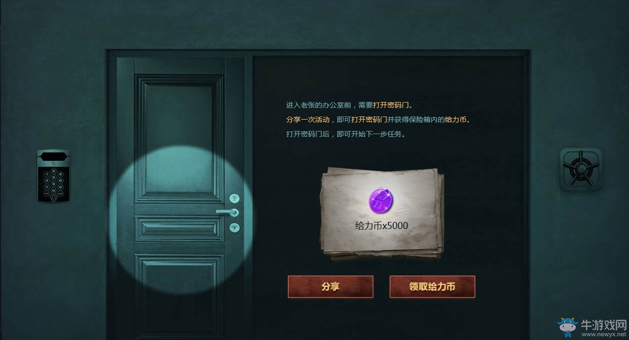 《QQ炫舞》神秘事件調(diào)查 得神秘大獎