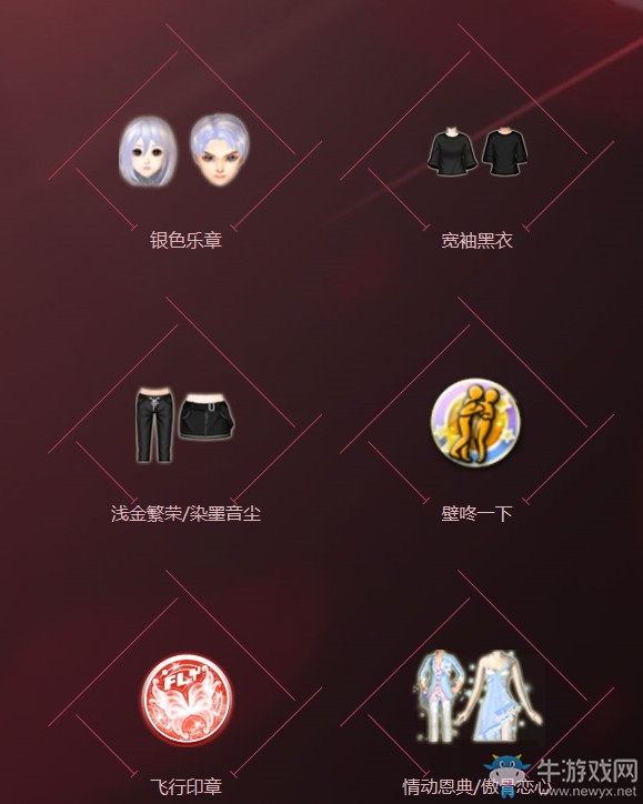 《QQ炫舞》9月末狂歡周 花樣福利全新出擊