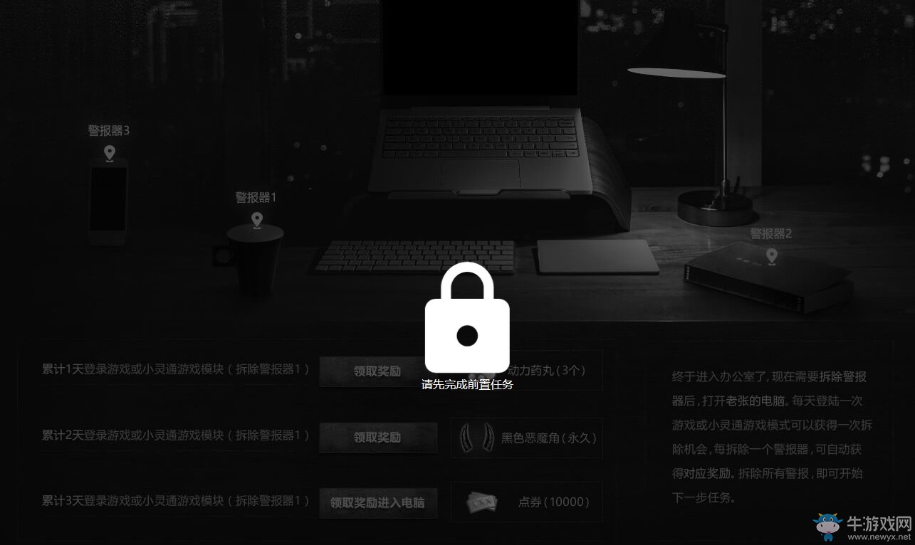 《QQ炫舞》神秘事件調(diào)查 得神秘大獎