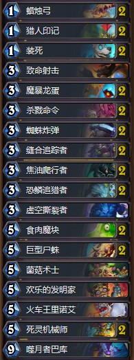 《爐石傳說》砰砰計劃奇數亡語獵卡組推薦