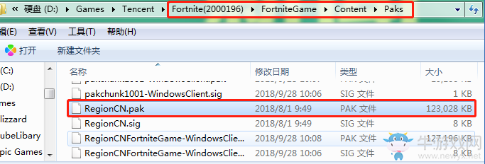 《堡壘之夜》UE4游戲引擎崩潰解決辦法