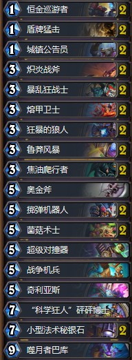 《爐石傳說》砰砰計劃奇數節奏戰卡組推薦