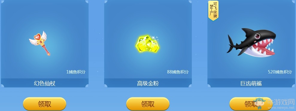 《QQ炫舞》9月夢(mèng)工廠巨齒萌鯊 雙飛新坐騎首發(fā)
