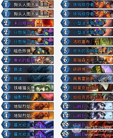 《爐石傳說》砰砰計劃狂野傳說復古大王術卡組推薦