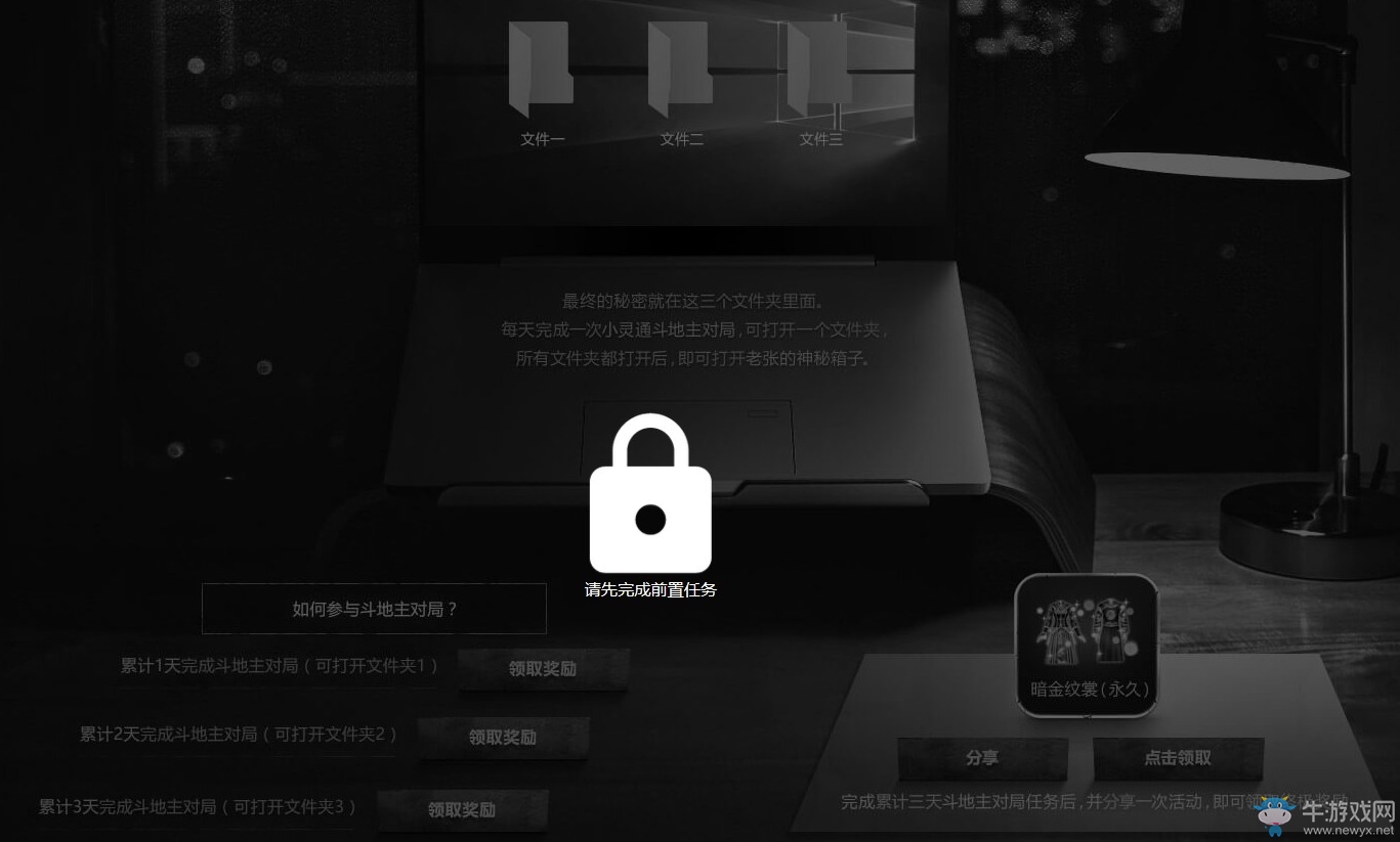 《QQ炫舞》神秘事件調(diào)查 得神秘大獎