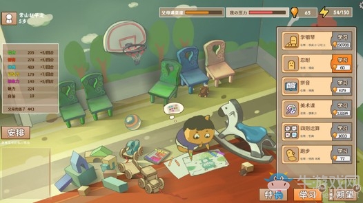 《中國式家長》游戲特色介紹