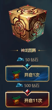 2018《LOL》李青的神龍圖騰 開啟免費獲炫彩皮膚