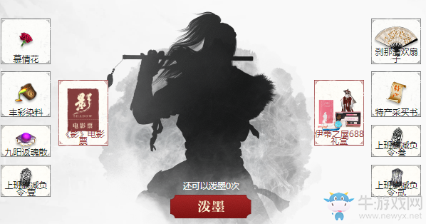 《天涯明月刀》影動天涯 水墨巔峰光影天地