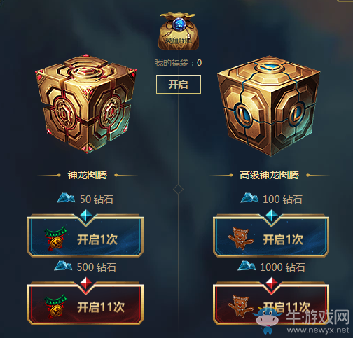 《LOL》李青的神龍圖騰 5元抽龍瞎