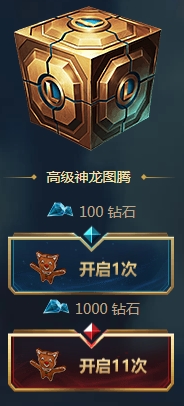 2018《LOL》李青的神龍圖騰 開啟免費獲炫彩皮膚