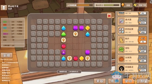 《中國式家長》新手玩法攻略
