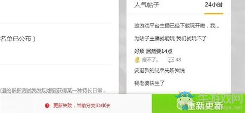 《中國式家長》黑屏解決辦法
