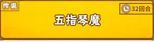 《中國式家長》特長獲得方法