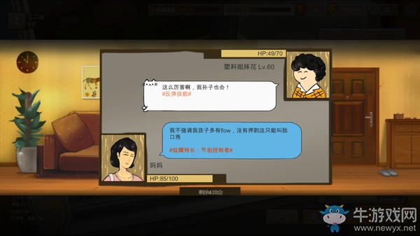 《中國式家長》wegame更新失敗卡住解決辦法