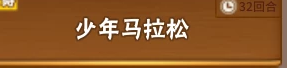 《中國式家長》特長獲得方法
