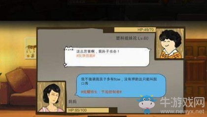 《中國(guó)式家長(zhǎng)》三周目通關(guān)攻略