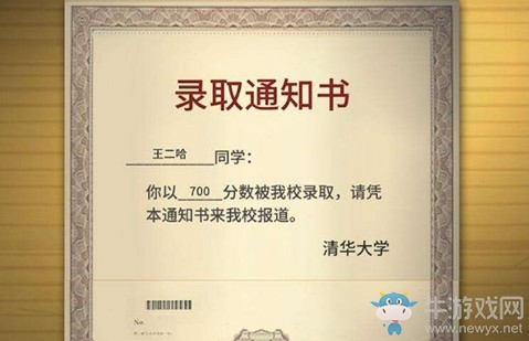 《中國式家長》上清華方法介紹