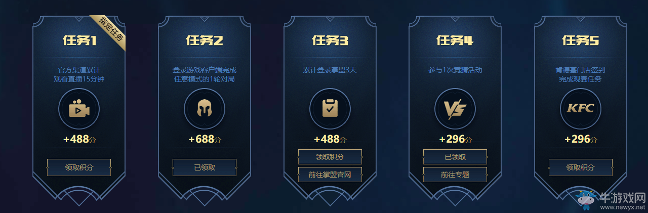《LOL》S8英雄榮譽(yù)出征 參與領(lǐng)好禮