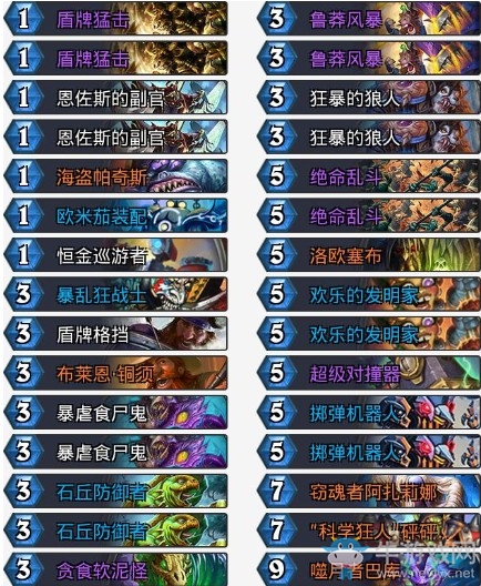 《爐石傳說》砰砰計劃狂野奇數防戰卡組推薦