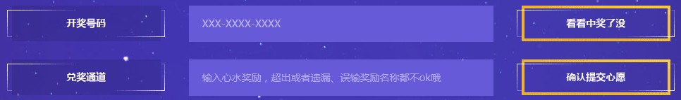 《QQ炫舞》璀璨星空浪漫許愿 海量非賣珍稀等你來