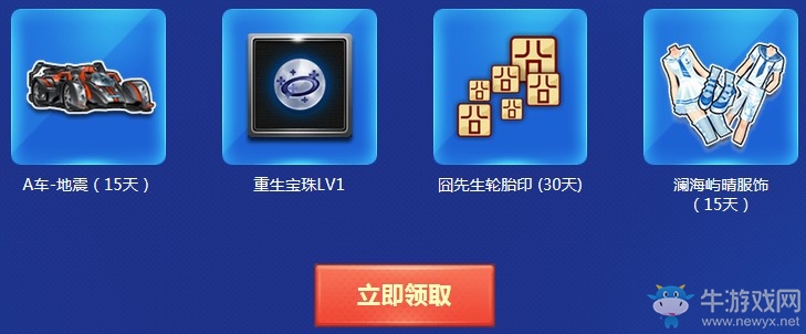 《QQ飛車》萌新成長(zhǎng)計(jì)劃 海量點(diǎn)券永久A車