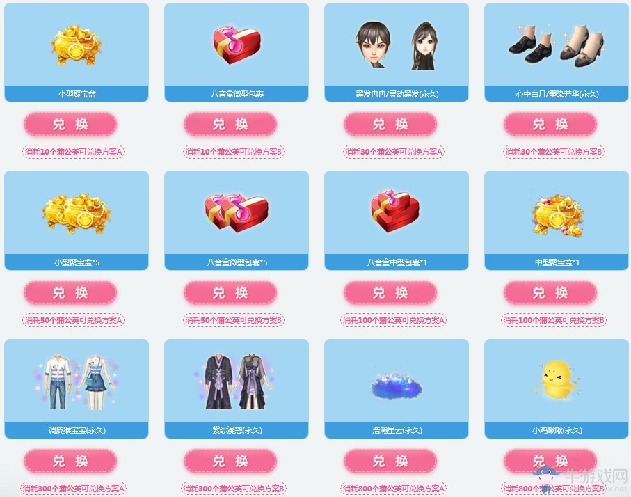 《QQ炫舞》給你假期的約定 福利多多快來看看