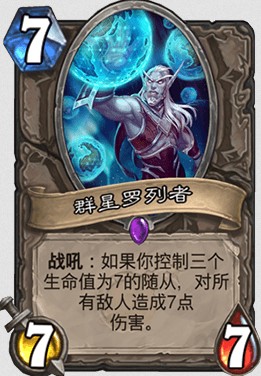 《爐石傳說》砰砰計劃外服七七德卡組推薦