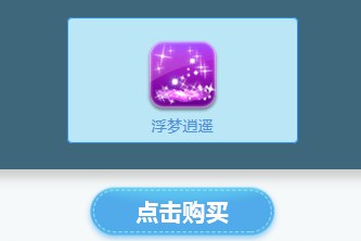 《QQ炫舞》給你假期的約定 福利多多快來看看
