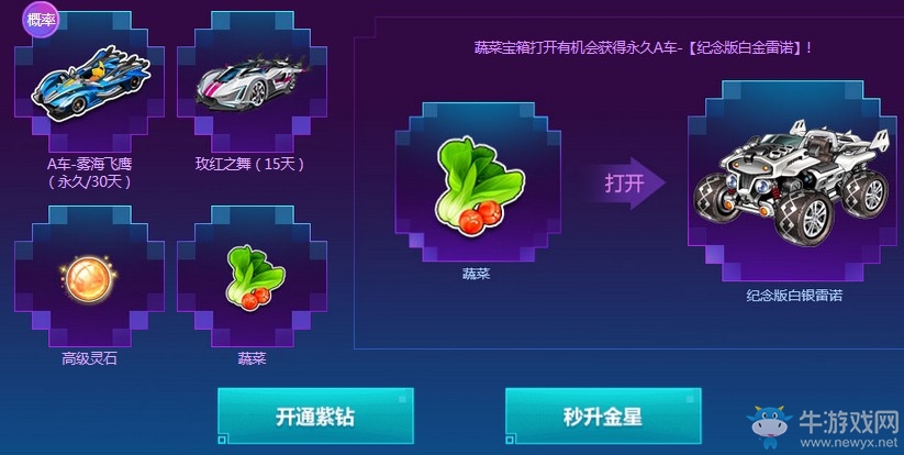 《QQ飛車》十月飛車幸運星 專屬好禮永久A車