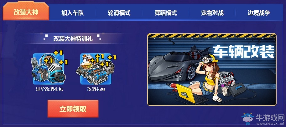 《QQ飛車》萌新成長(zhǎng)計(jì)劃 海量點(diǎn)券永久A車
