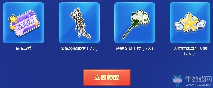 《QQ飛車》萌新成長(zhǎng)計(jì)劃 海量點(diǎn)券永久A車