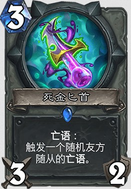 《爐石傳說》砰砰計劃瓦娘亡語賊卡組推薦