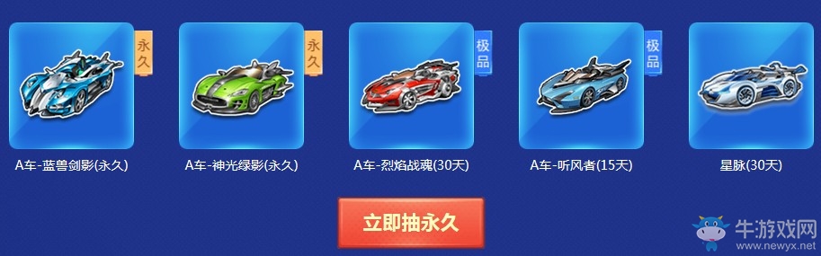 《QQ飛車》萌新成長(zhǎng)計(jì)劃 海量點(diǎn)券永久A車