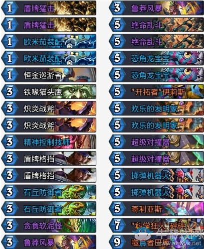 《爐石傳說》砰砰計劃濤妹奇數防戰卡組推薦