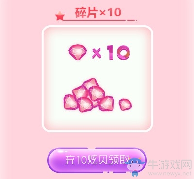 《QQ炫舞》夢(mèng)工廠國(guó)慶大狂歡 粉橘熊熊抱回家