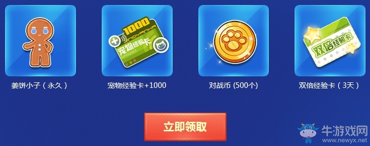 《QQ飛車》萌新成長(zhǎng)計(jì)劃 海量點(diǎn)券永久A車