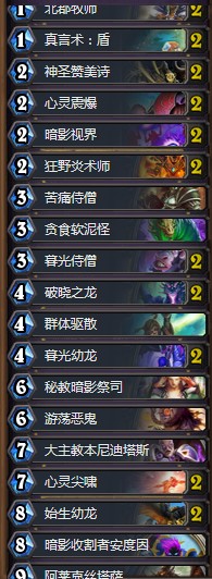 《爐石傳說》砰砰計(jì)劃綜合牧卡組推薦