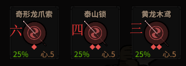 《太吾繪卷》boss裝備及內(nèi)功一覽