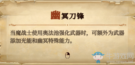 《開(kāi)拓者：擁王者》魔戰(zhàn)士構(gòu)筑淺談