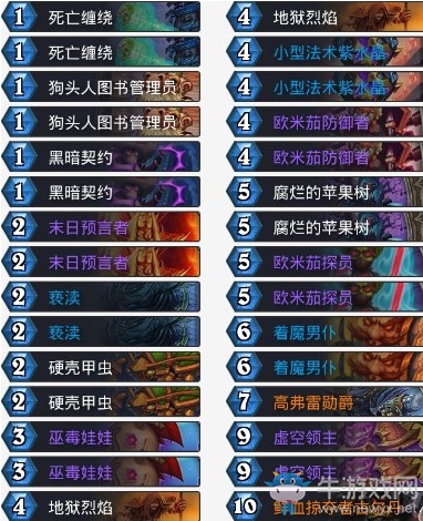 《爐石傳說》砰砰計劃歐米茄控制術卡組推薦