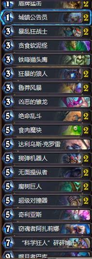 《爐石傳說》砰砰計(jì)劃突襲奇數(shù)戰(zhàn)卡組推薦