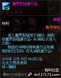《DNF》萬圣累積在線得好禮