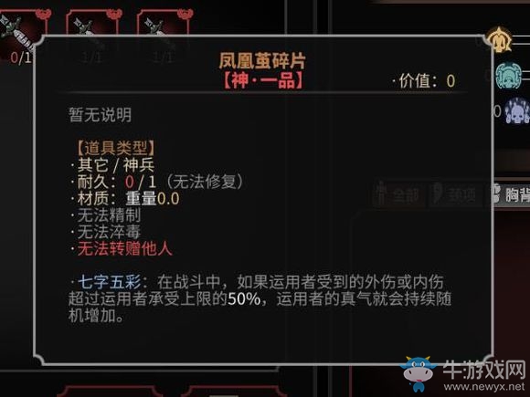 《太吾繪卷》劍冢挑戰(zhàn)順序一覽