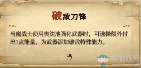 《開(kāi)拓者：擁王者》魔戰(zhàn)士構(gòu)筑淺談