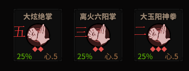《太吾繪卷》boss裝備及內(nèi)功一覽