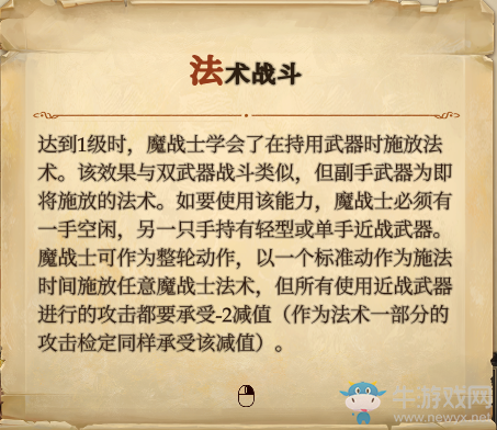 《開(kāi)拓者：擁王者》魔戰(zhàn)士構(gòu)筑淺談