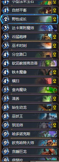 《爐石傳說》砰砰計劃復活墻德卡組推薦